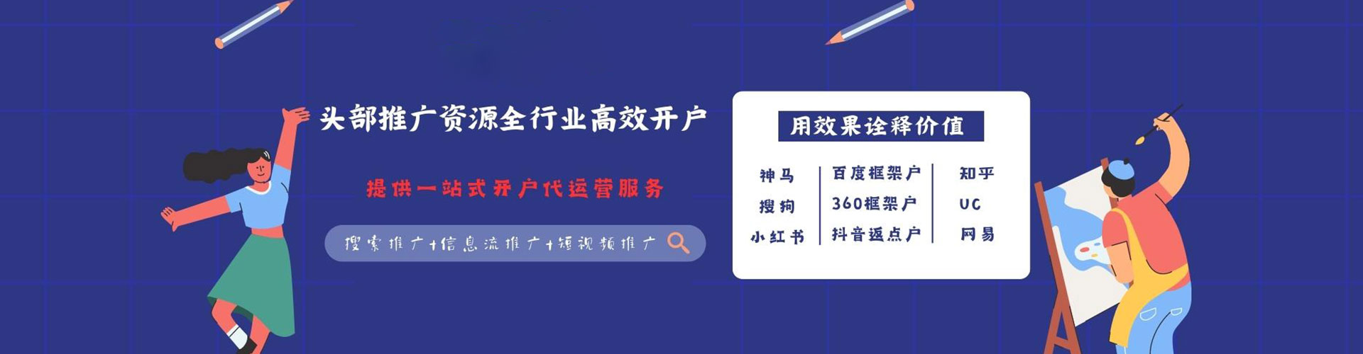 明山sem服务